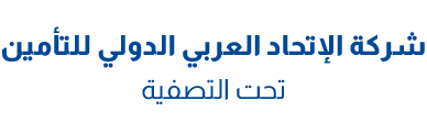 Arab Union International Insurance Co.